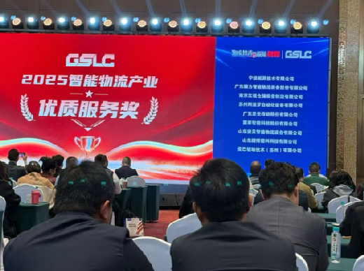 阿波罗40米高的循环提升机荣获2025全球物流产业优质服务奖